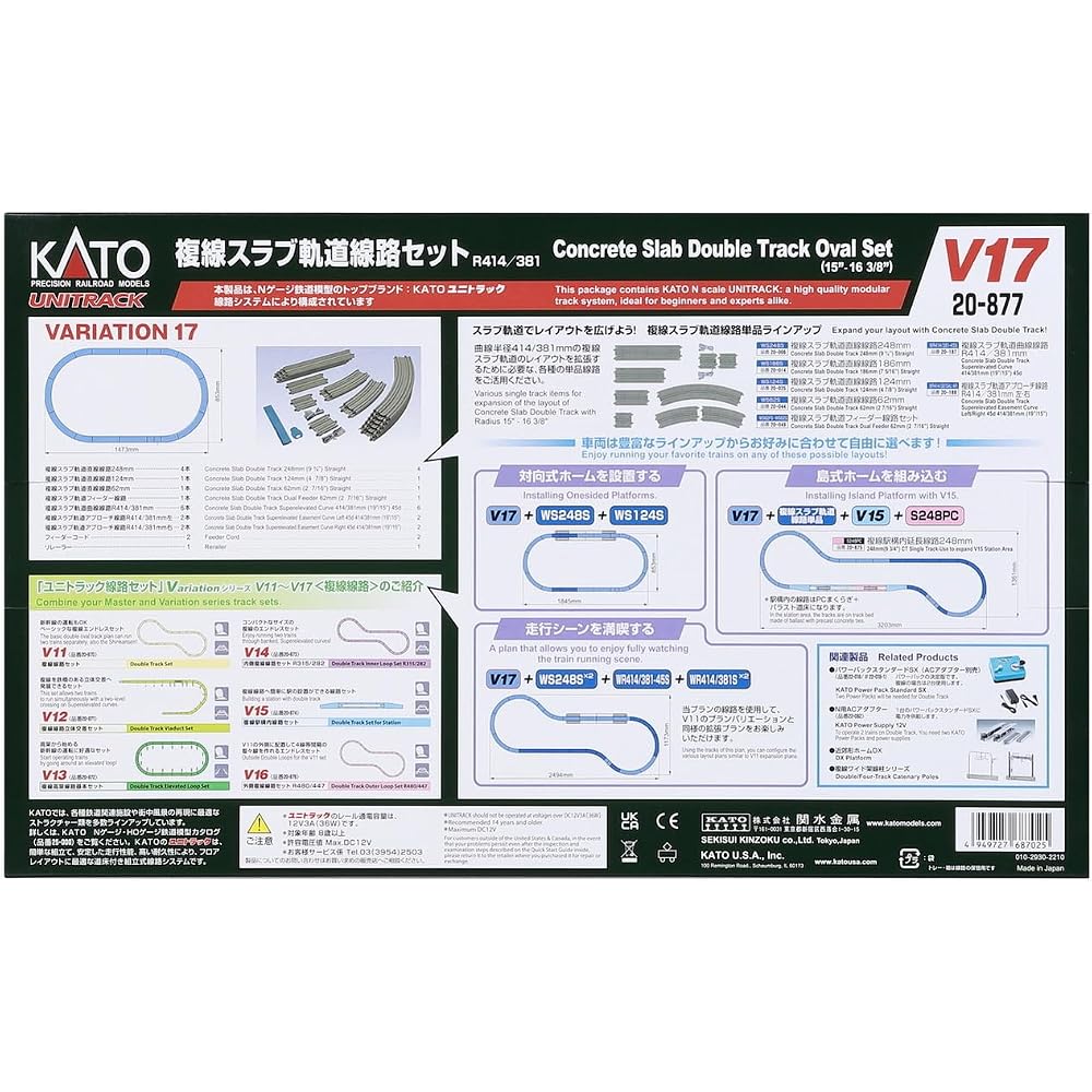 KATO (KATO) N gauge V17 double track slab track track set 20-877 model train rail set