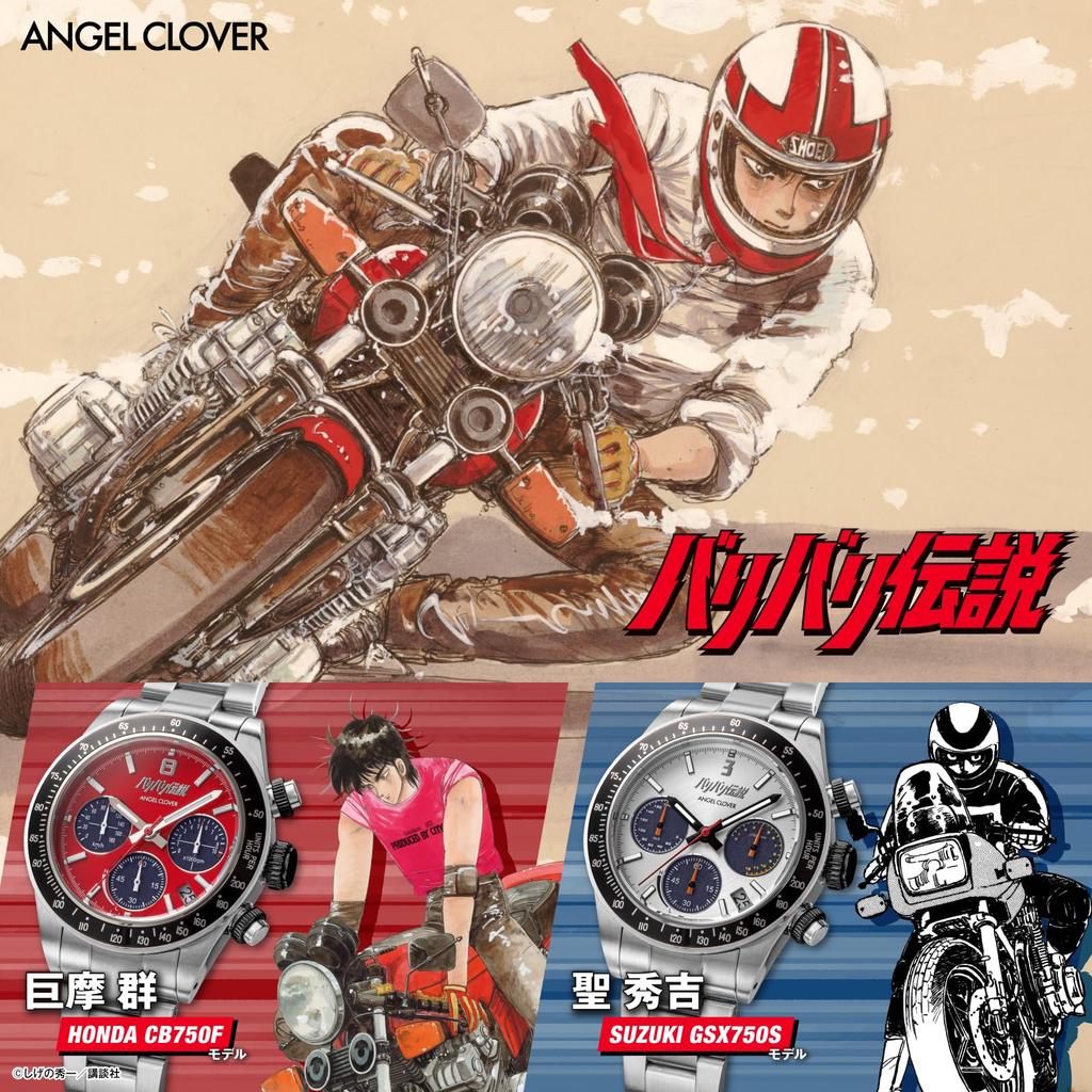 Bari Bari Densetsu Collaboration Watch Gun Koma HONDA CB750F Model Solar 10 ATM Water Mineral Red Dial BA40GUN [AngelClover] - - - Powered, Resistant,