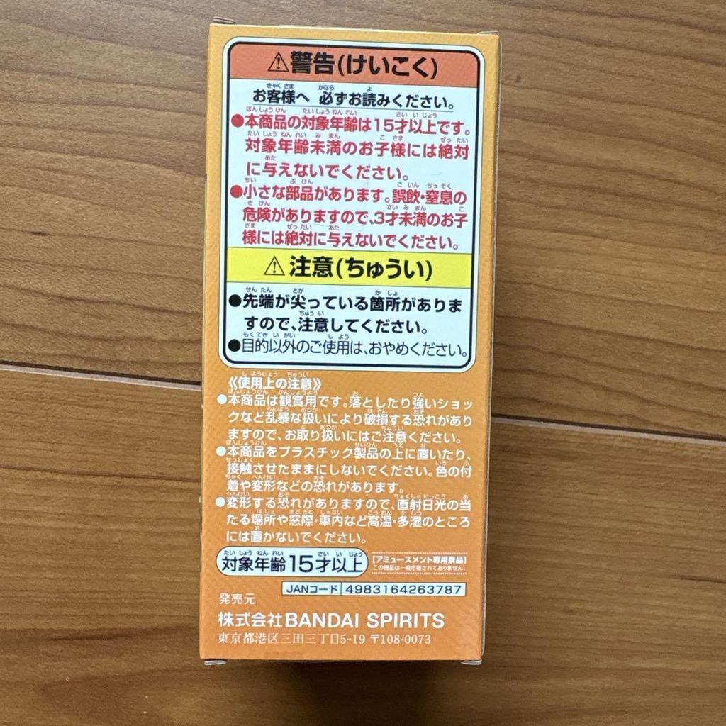 One PieceWar CollectionHachinosu 1ShiryuIchiban KujiSofubi KyuBonnie