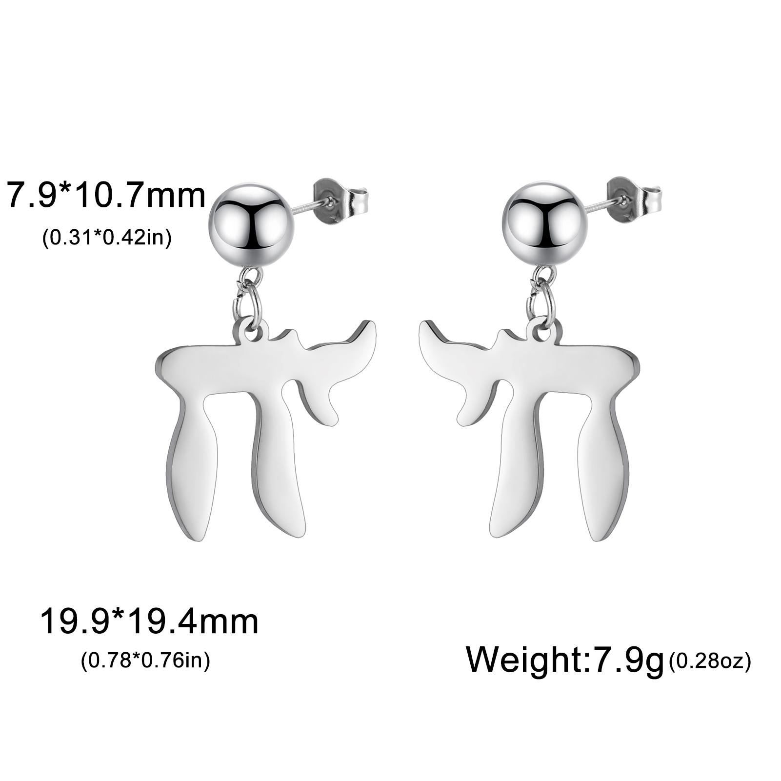 

Teamer Je Hebrew Letter Chai with Bead Earrings for Women Men Stainless Steel Dangle Earrings Ethnic Religious Jewelry