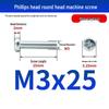 GB823 Phillips Round Head Machine Screw for Switch Socket Panel Junction Box