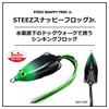 Daiwa Steez Snappy Frog Ayu Jr.