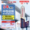 VIKAGU 995 Neutral Silicone Structural Sealant