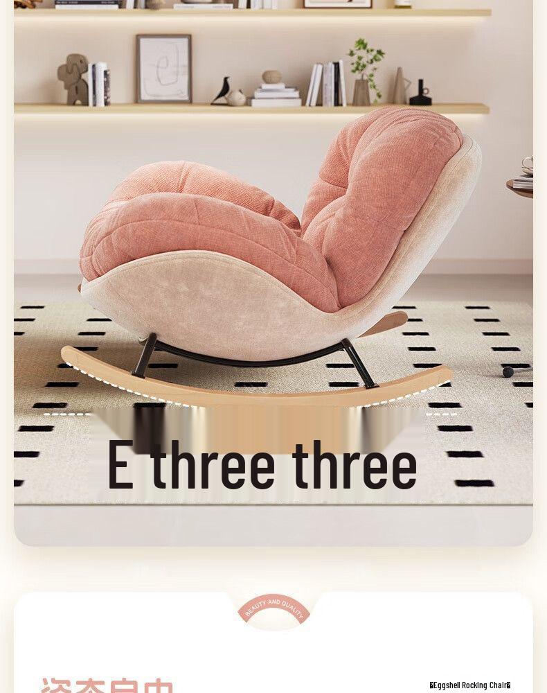 Adult Recliner Rocking Chair: Living Room/Balcony Casual Sofa - Snail Chair Design