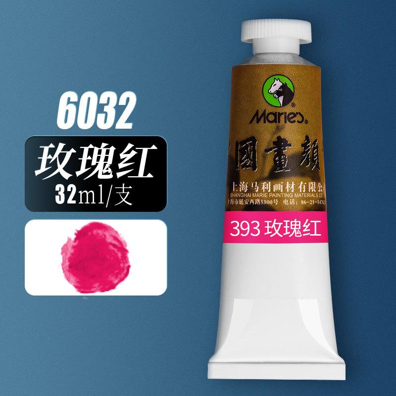 Chinese Painting Pigment Single 32ml Large Capacity Vine Yellow Titanium White Flower Blue Mountain Water Painting Monochrome