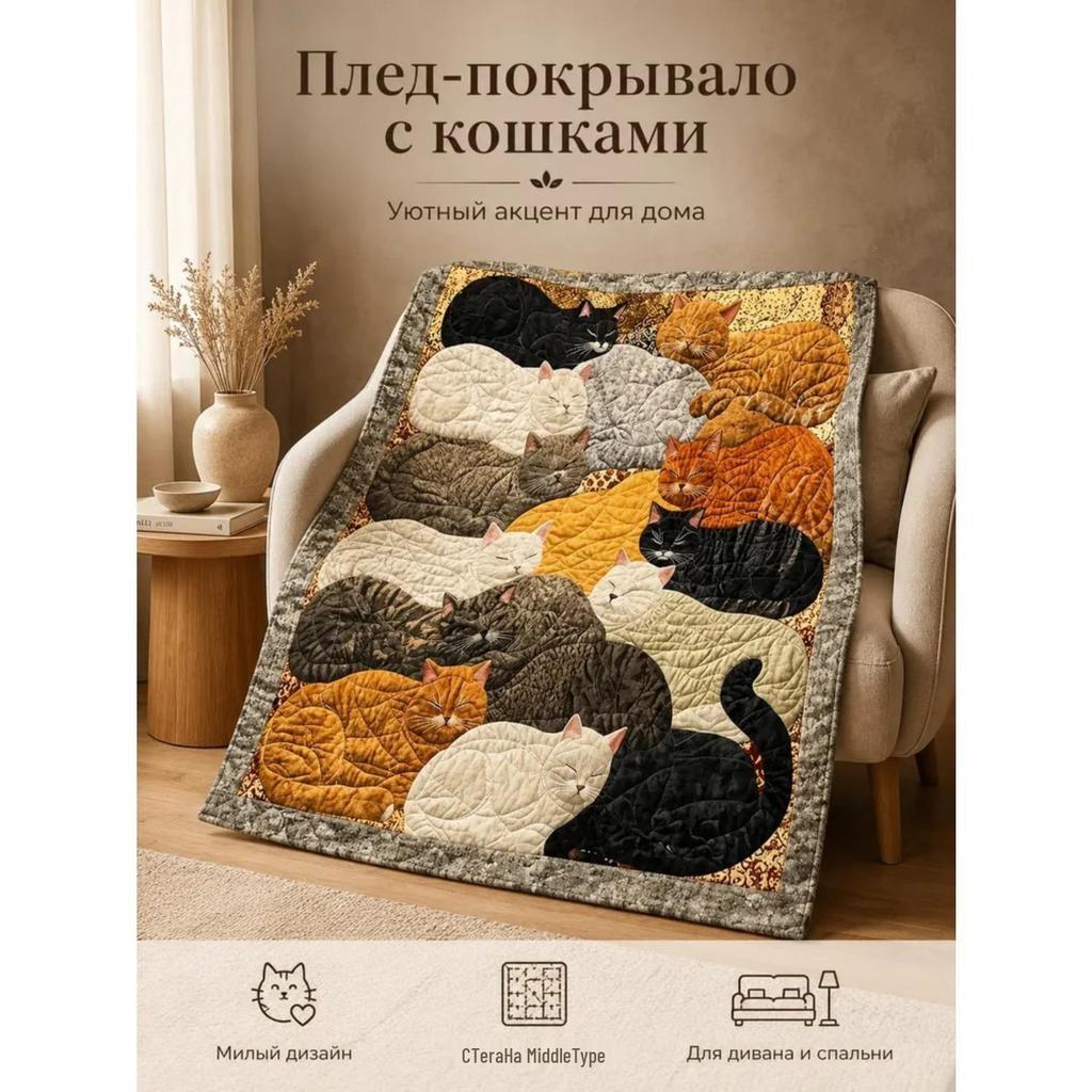 Coperta con Stampa HD 150x100cm per Pisolini in Ufficio