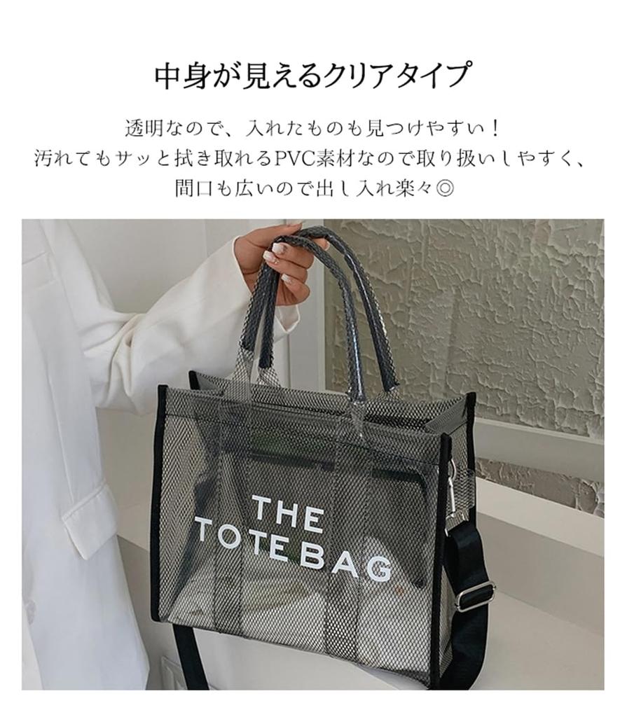 YAYUPLUS Women's Mesh Tote Bag, Clear Shoulder Bag, PVC Material, Large Capacity, Transparent Vinyl, Perfect for Pool, Beach, Outdoor Activities,