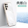 6D straight edge electroplating is suitable for Samsung S25Ultra mobile phone case s24 + fine hole A17 anti-drop A56 protective case