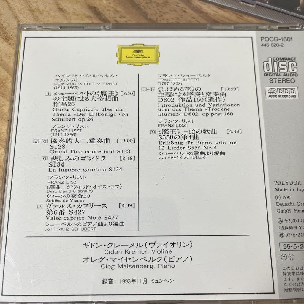 [USED] Classic CD set (4 discs)