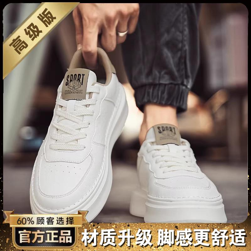 Neue Herbst-Plateau-Sport- und Freizeitschuhe erhöhen die Höhe von kleinen weißen Trendschuhen