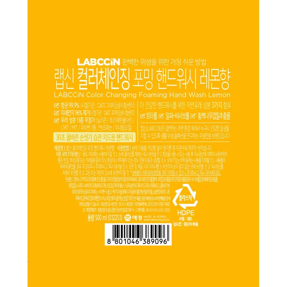 LABCCIN Color-Changing Lemon Hand Wash Full Size 500ml x 4