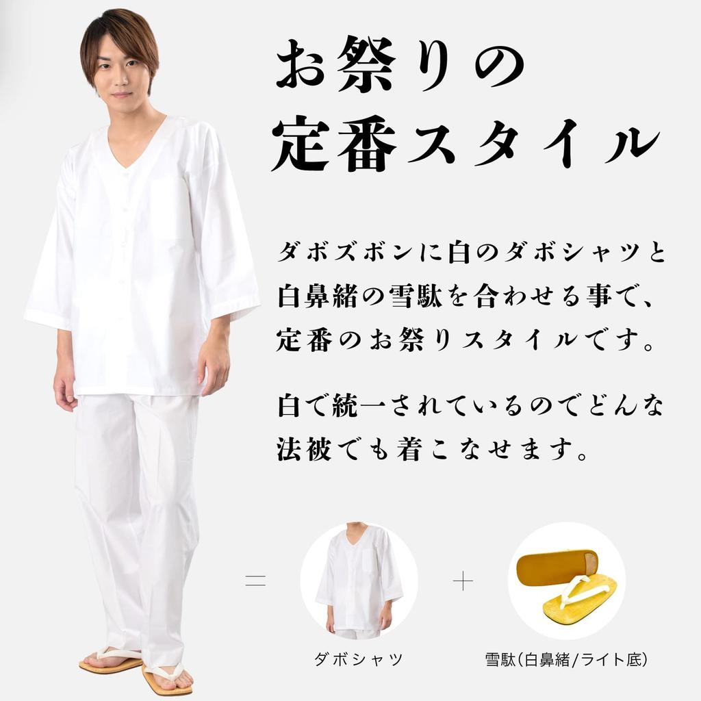 Aiai Baggy Made in Japan Pants, White, 100% Cotton, (3L)