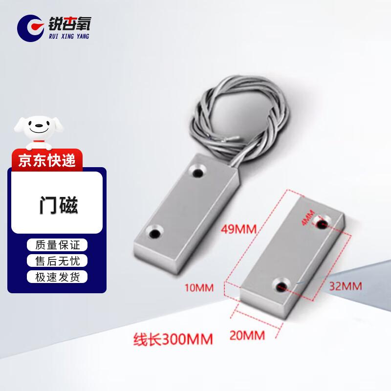 SX01HK Industrial Infrared Sound & Light Alarm System Custom Voltage