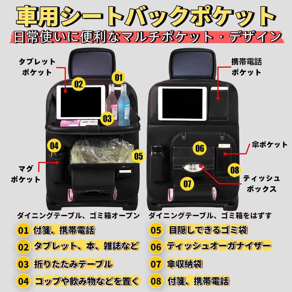 AmoreTempo of Car Seatback Pockets for Eating and Working In the Multifunctional Storage Bag for the Back Includes Trash Can and Car Trunk Car Seat