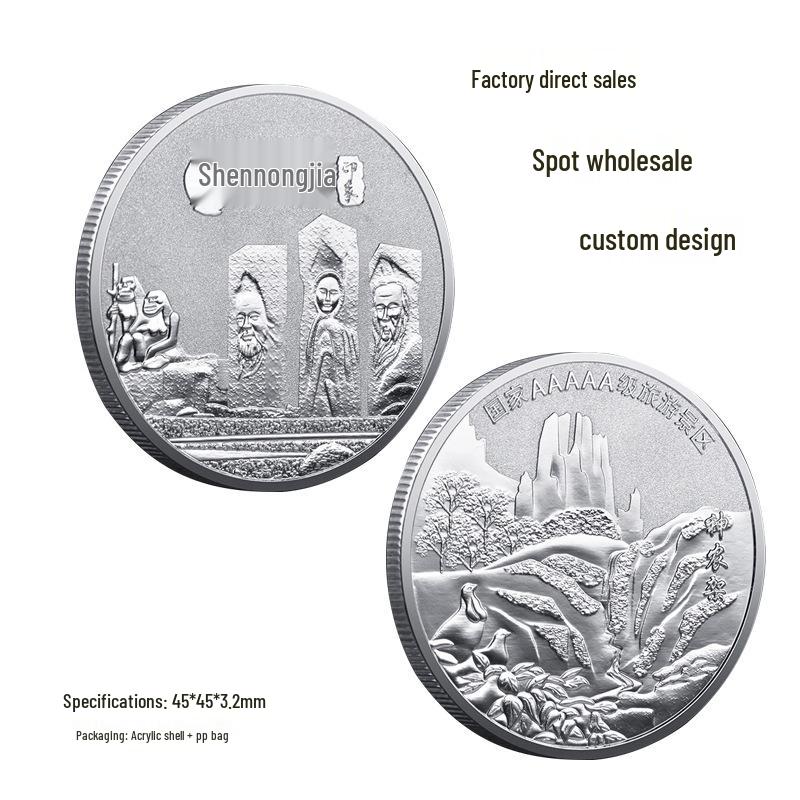 Shennongjia Scenic Area Commemorative Coin: Hubei Forest District Tourist Souvenir