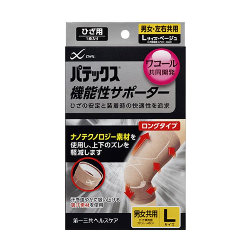 

Pertex Functional Supporter Knee L бежевый