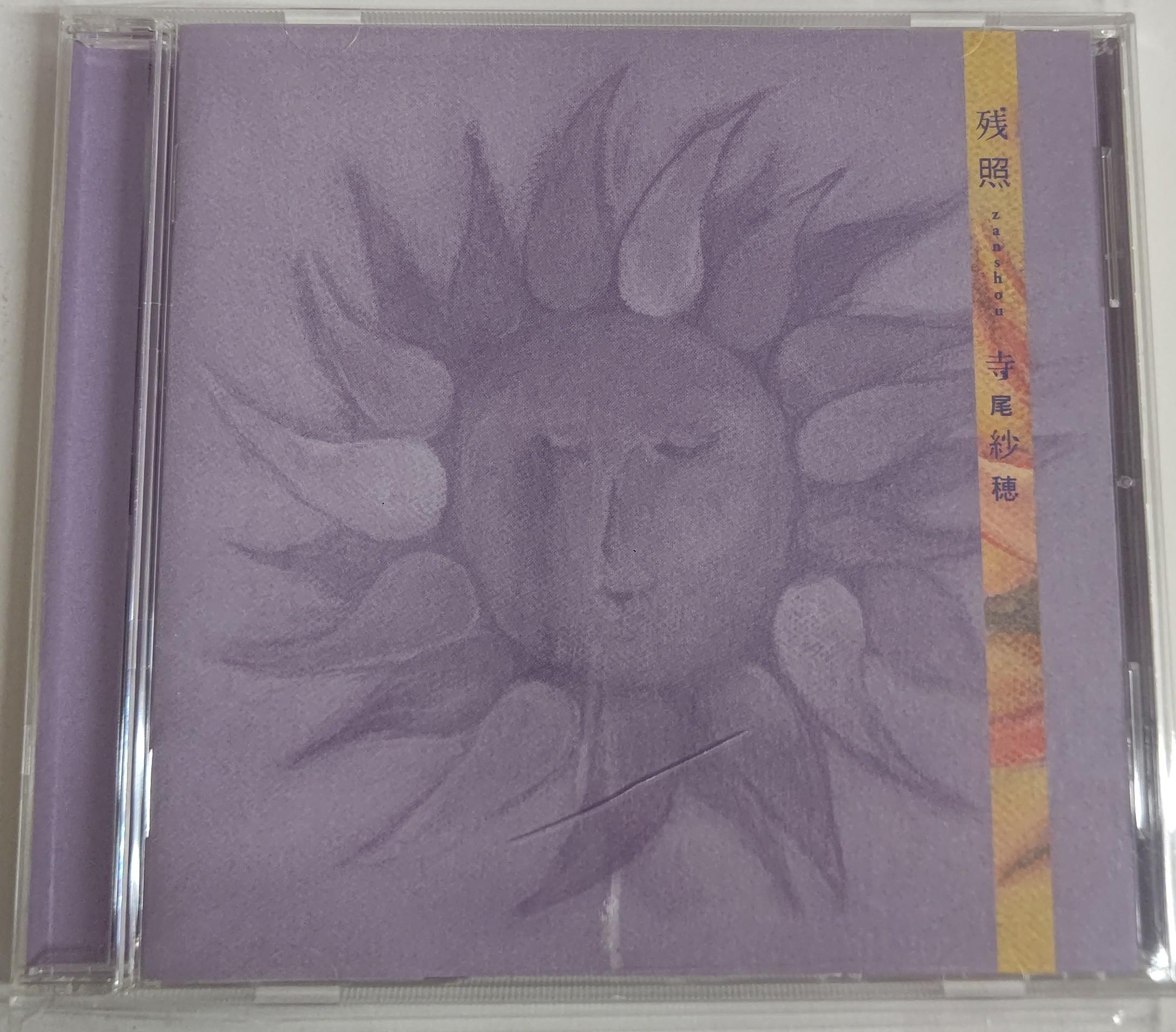 CD SAHO TERAO Zanshou MDCL1502 MIDI INC. 2010 Япония Японский Поп-Рок Б/У