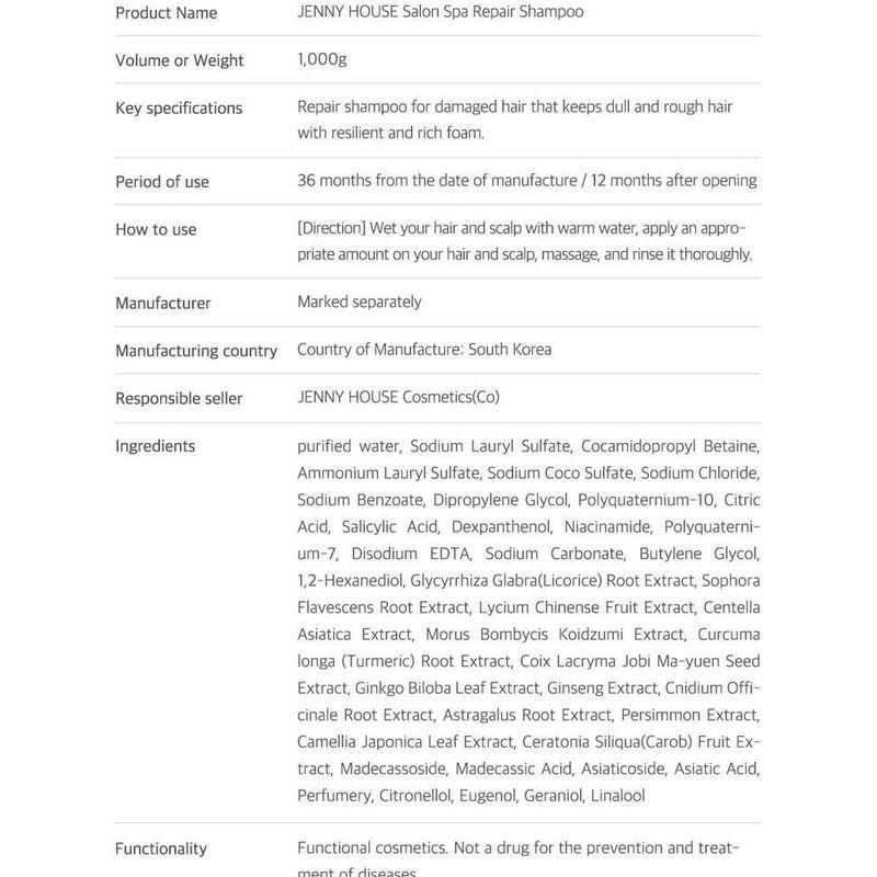 JENNY HOUSE Salon Spa Repair Shampoo