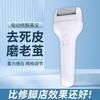 1Pc Electric Foot Grinder Household Dead Skin Callus Removal Artifact USB Charging Foot Planer Pedicure