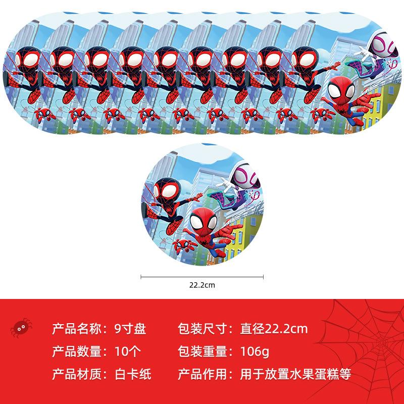 Spider-Man And His Amazing Friends Disposable Paper Plate Set Balloon Decoration Party Supplies