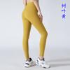 Yoga Pants, Nude Yoga Clothes, Women's Fitness Sports Pants, Barbie Pants, Leggings, No Embarrassing Lines, High Waist, Traceless Butt Lift