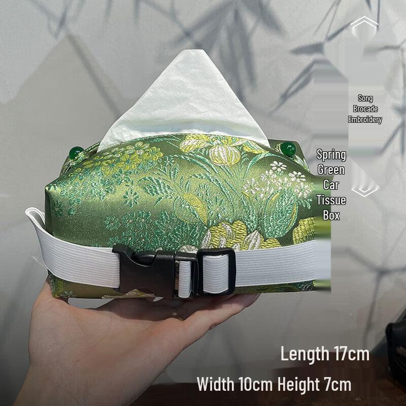 Brocade Embroidery Tissue Box Cover