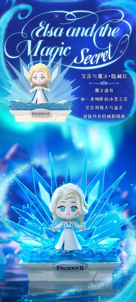 52TOYS BLINDBOX Frozen Aurora Dreamland PVC Trading Box of 6 Figures,