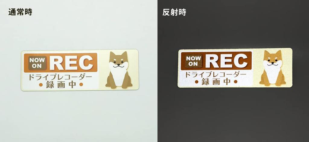 Sitting Shiba Inu Yellow [NOW ON REC] Drive Recorder Recording
