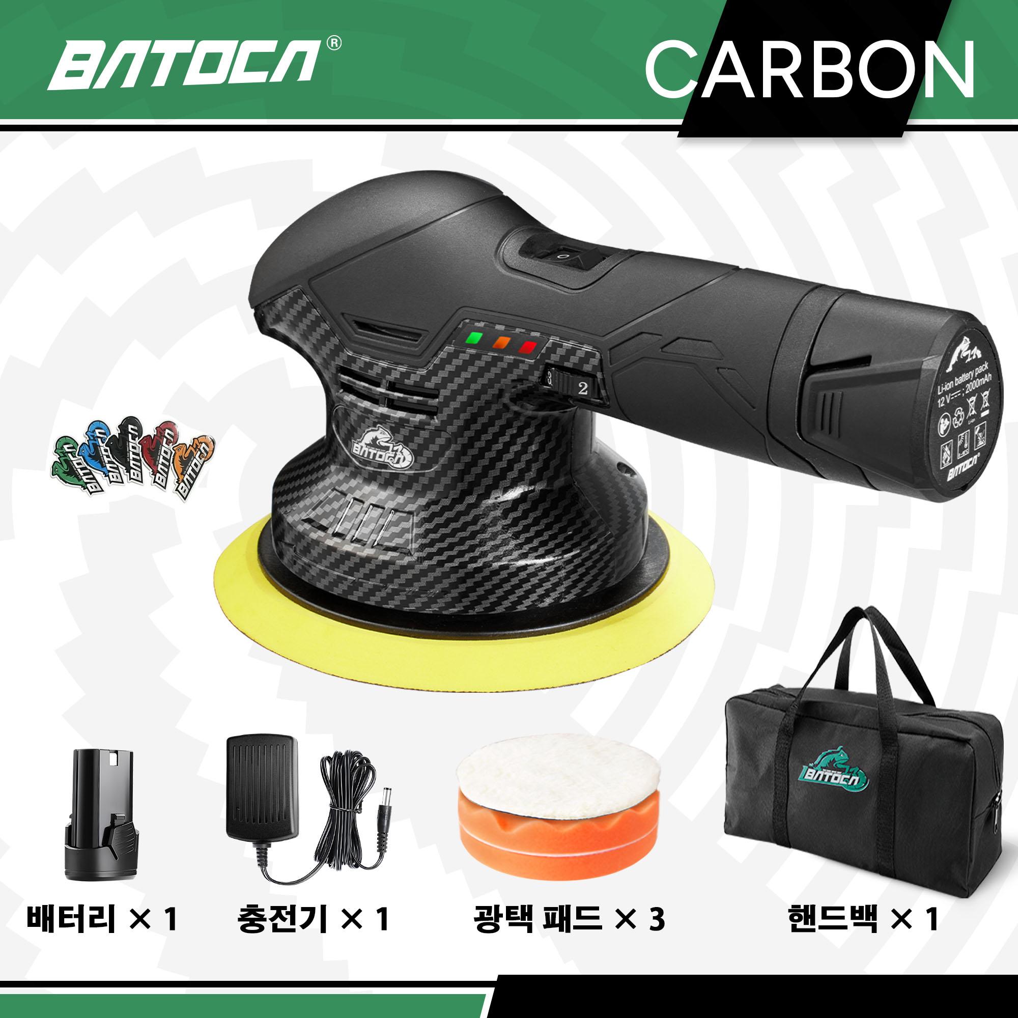 BATOCA Cordless 12V Car Polisher Dual
