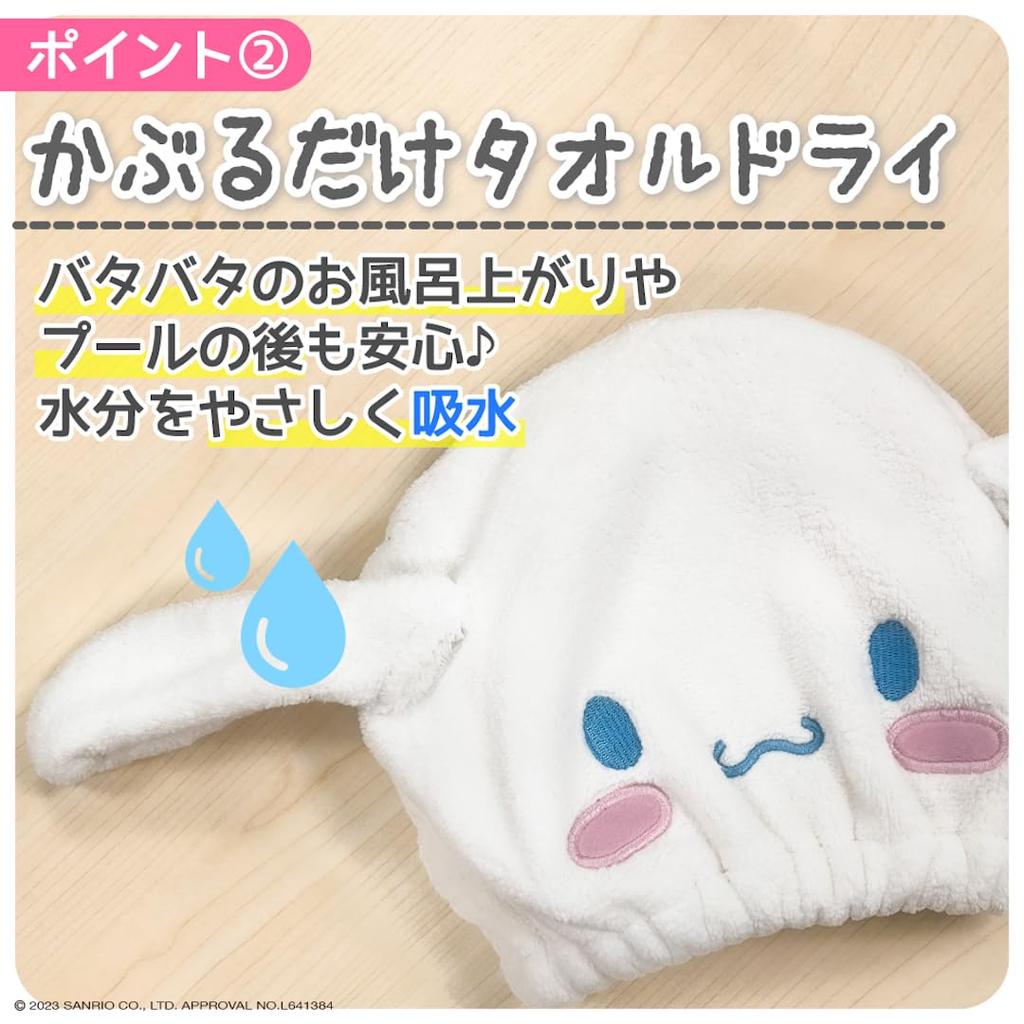 Sanrio My Melody Flauschige Badetuch-Kappe zum Schwimmen Haartrocknen Charakterdesign Erwachsene, Mädchen, Jungen, Kinder, Kinder, Pool, Handtuch,