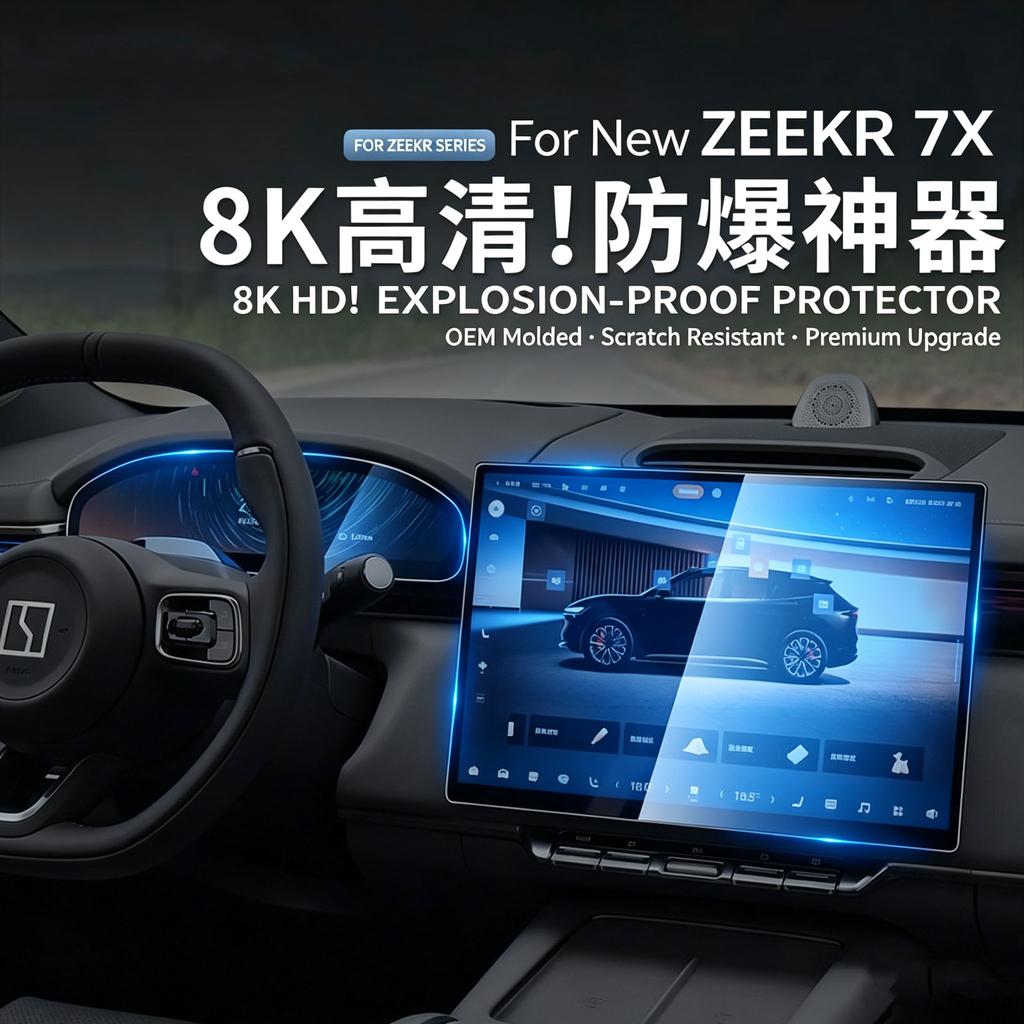 For New ZEEKR 7X Center Console Navigation Tempered Glass Screen Protector Dashboard Display Screen Protector Interior Film