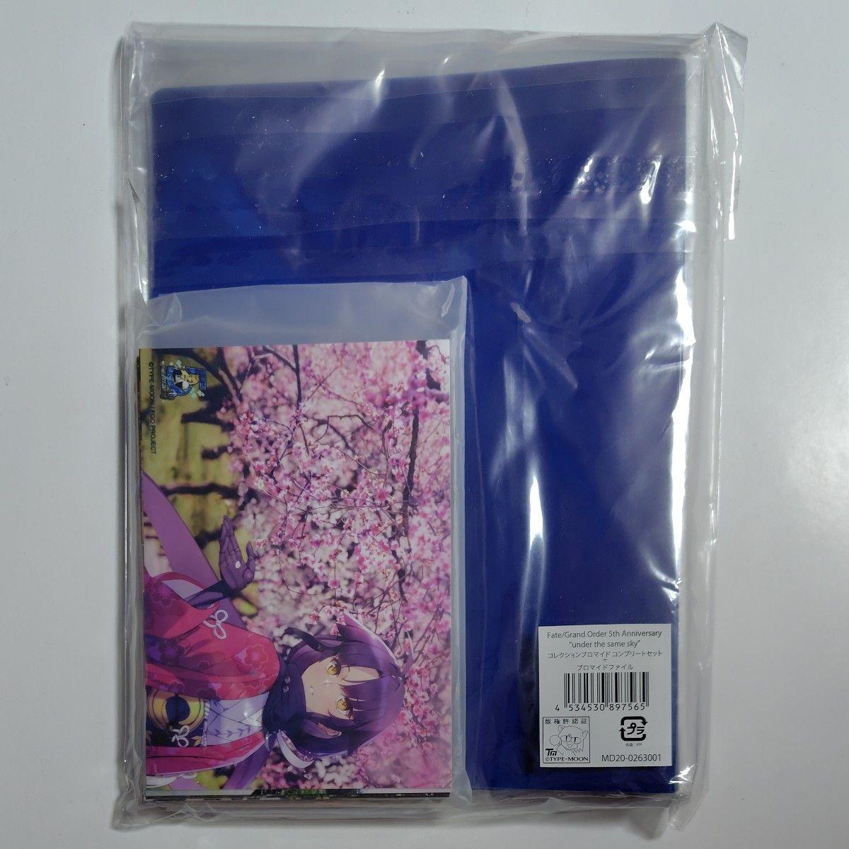 Used FGO 5th under the same sky collection bromide complete set + bromide file