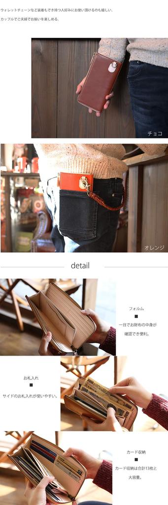 Enjoy the patina of Tochigi Mine Leather over time. This long wallet for men and women is made from genuine Tochigi leather and features a round