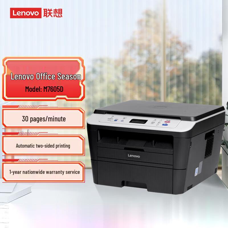

Lenovo M7605D Mono Laser Multifunction Printer CN plug (adapter included)