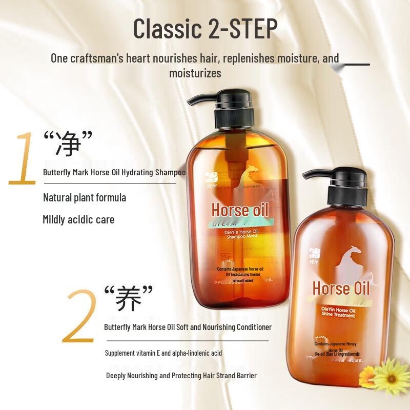 Dieyin Horse Oil Hair Care Gift Set