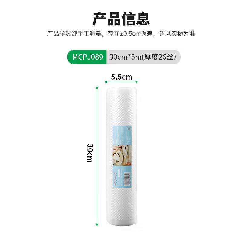 MAXCOOK Vacuum Food Storage Roll Bags