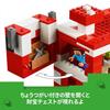 LEGO Minecraft Mooshroom House Toy, Birthday Gift, Building Blocks, for Girls and Boys, Ages 8, 9, and 10, Elementary School Students, Game, 21270