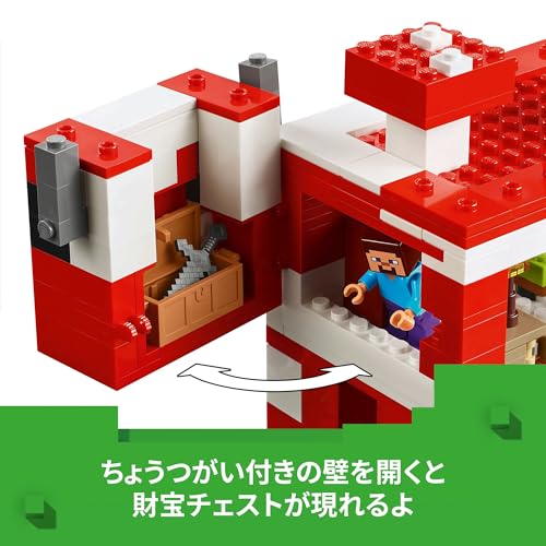 LEGO Minecraft Mooshroom House Toy, Birthday Gift, Building Blocks, for Girls and Boys, Ages 8, 9, and 10, Elementary School Students, Game, 21270