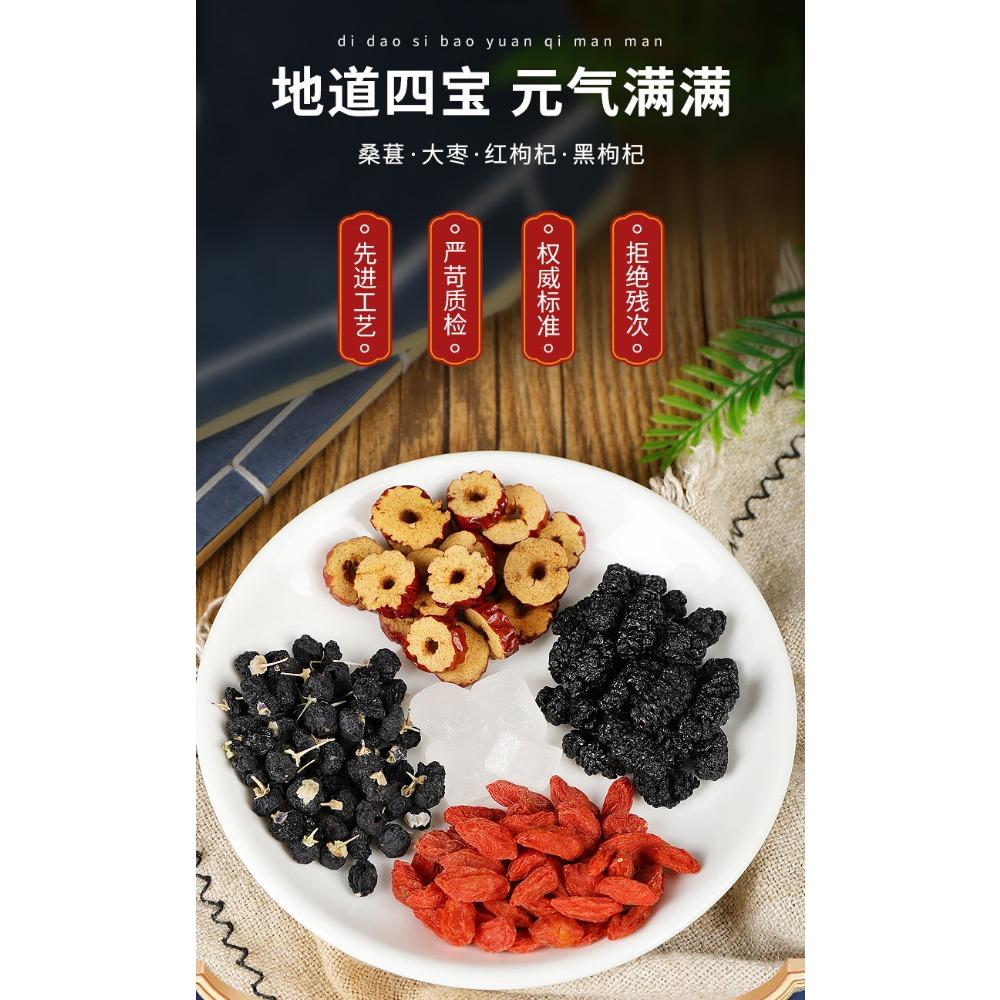 English Title: Natural Herbal Energy Tea for Men Ginseng Polygonatum Eucommia 500g