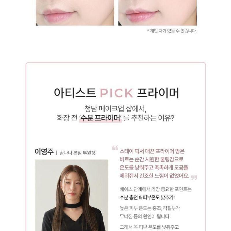 WAKEMAKE - Stay Fixer Sleek Primer Balm - 2 Types