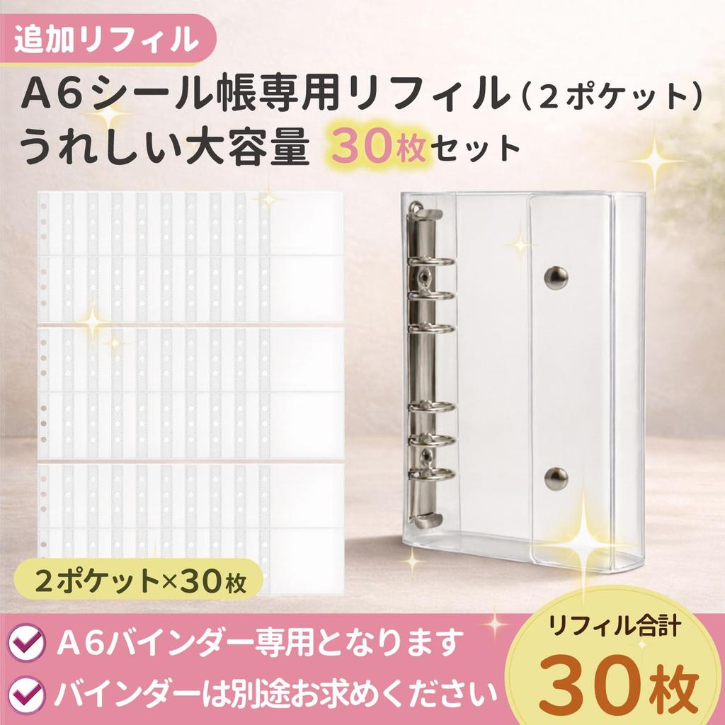 Additional Refills for A6 Sticker Notebooks 30 for A7 Sticker Notebooks Main 166mm X 108mm X Storage Area 76mm X 88mm X Compatible Trading and