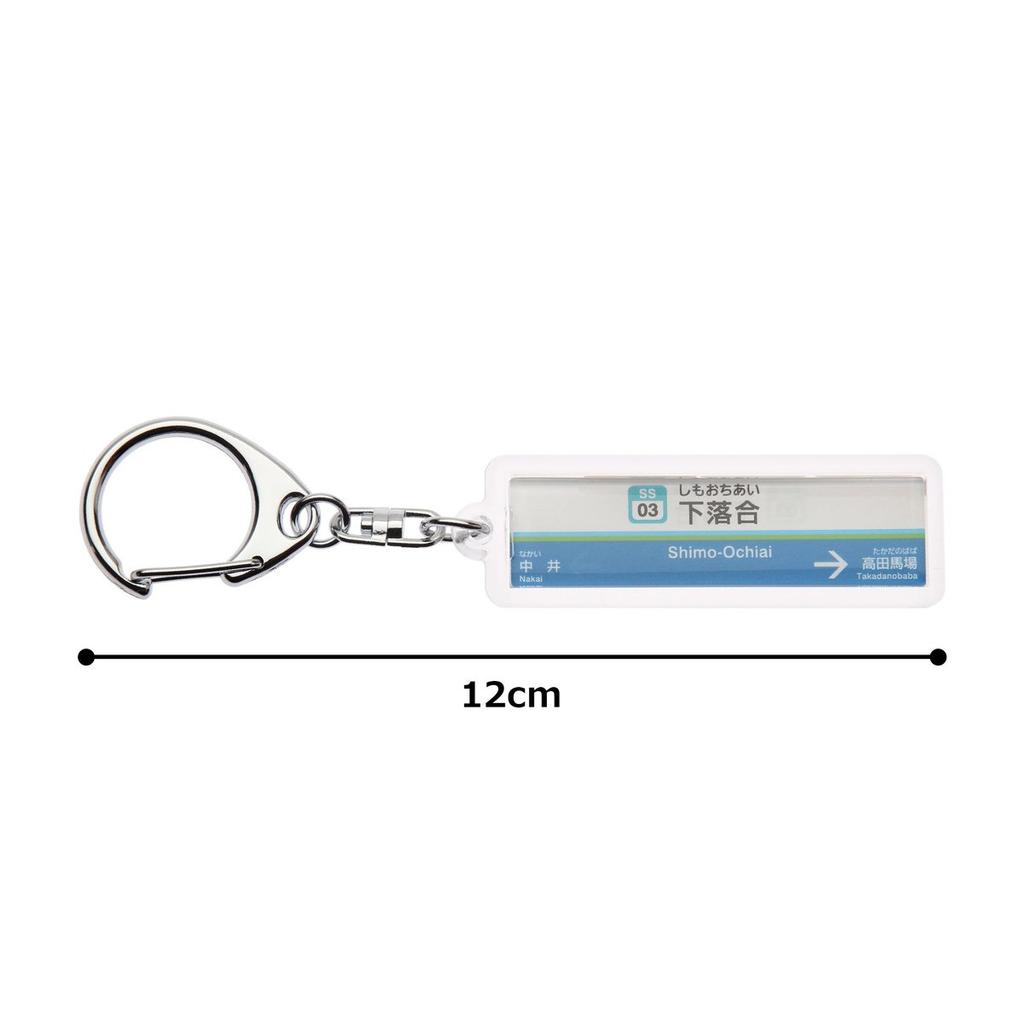 Akai Densha Seibu Railway Shinjuku Line Shimo-Ochiai Station Sign Keychain Ver.2 Japanese Train Acrylic Key Ring
