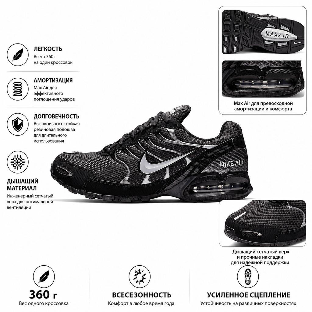 Nike Air Max Torch 4 Anthracite Men Sneakers Black Metallic-Silver 343846-002