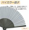 Nishikawa Shouroku Shoten Folding with Fan Gray Fan, Summer, Case, Two-Color, Women's, byCOLOR, Craft,