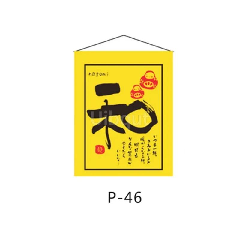 Sushi Tavern Business hanging cloth Cloth curtain Flag of Japanese material store Japanese flag hanging Decorative sushi 32-64