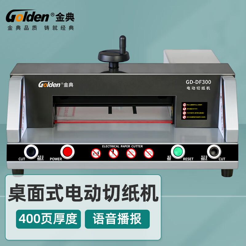 Jindian GD-DF300 Electric Desktop Paper Cutter CN Plug (adapter Included)