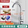 Lantuan Stainless Steel Kitchen Faucet