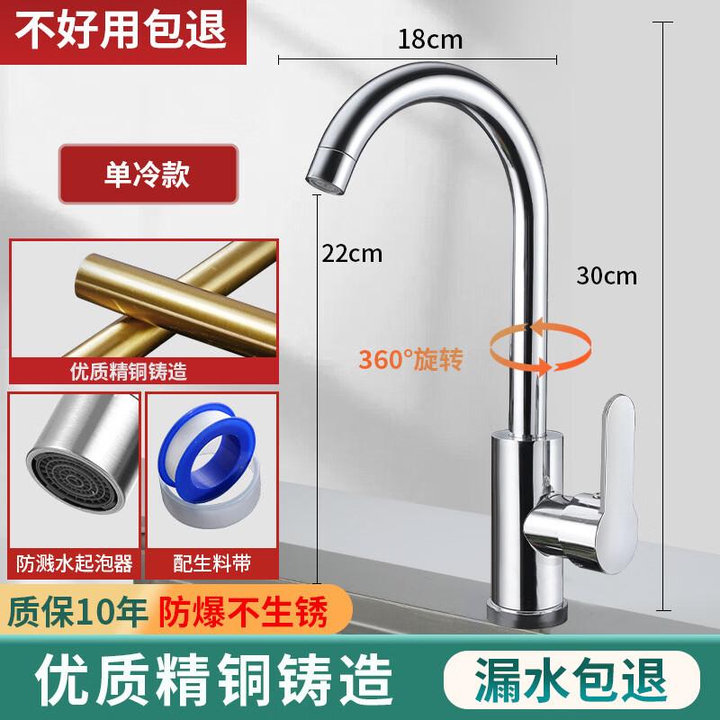 Lantuan Stainless Steel Kitchen Faucet
