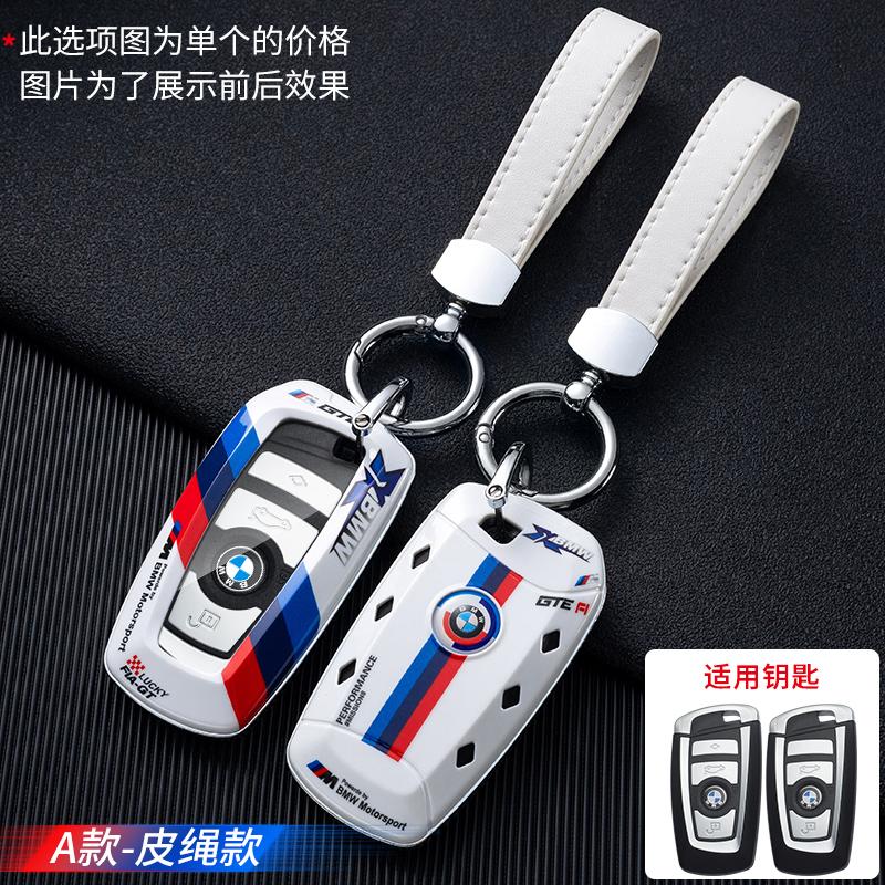 BBIT7 Fashion Racing Design Car Key Case For BMW F20 F30 G20 F31 F34 F10 G30 F11 X3 F25 X4 I3 M3 M4 G05 X5 1 3 5 7 Series Stickers