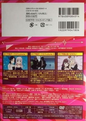 Kaguya-sama Love Is War Vol.22 Edición Limitada Primera Edición Manga+DVD OVA Japón Venta